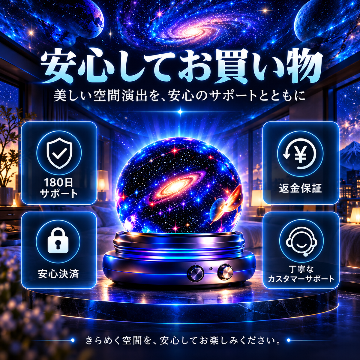 【期間限定80%OFF】BILLHOL®🔮次世代5Dホログラフィックプロジェクター｜100種類のダイナミックシーンでお部屋を理想の幻想空間へ