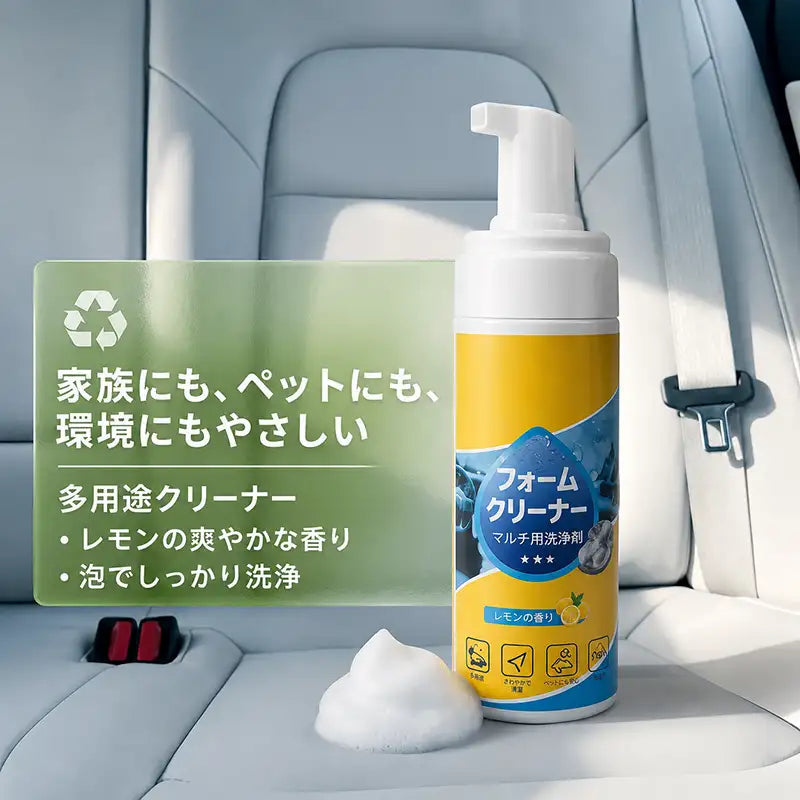 【本日限定80%OFF】Creawel® 🔥4-in-1 万能酵素フォームクリーナー｜キッチン・車内・ソファ・靴までこれ1本