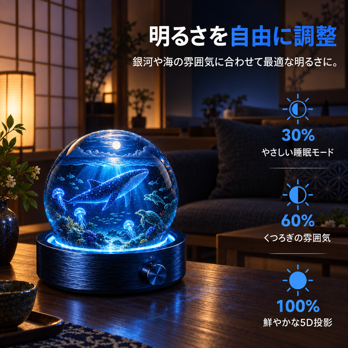 BILLHOL® ⏰2026 PRO MAX 5Dスマート・ワールド・プロジェクター 🌎 Bluetooth操作と効果音で、100種類以上の没入型世界を創り出そう