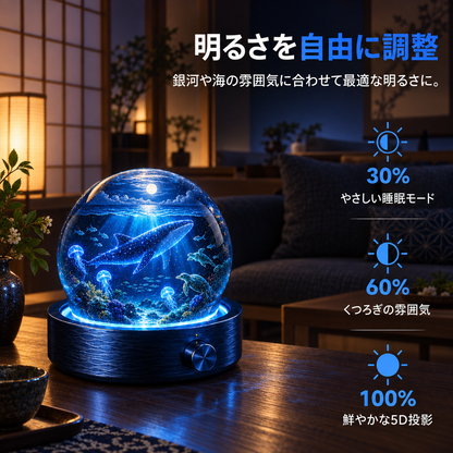 BILLHOL® ⏰2026 PRO MAX 5Dスマート・ワールド・プロジェクター 🌎 Bluetooth操作と効果音で、100種類以上の没入型世界を創り出そう
