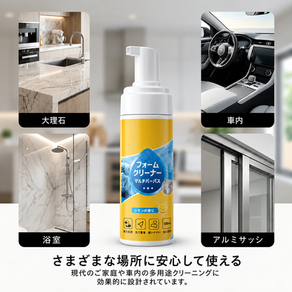 【本日限定80%OFF】Creawel® 🔥4-in-1 万能酵素フォームクリーナー｜キッチン・車内・ソファ・靴までこれ1本