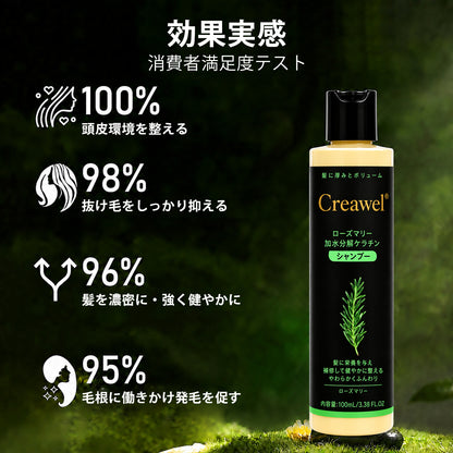 🏆🌿【本日最終日・50%OFF】Creawel®公式｜ローズマリー＆ケラチン配合スカルプシャンプー｜大容量・頭皮ケア・ハリコシのある健やかな髪へ