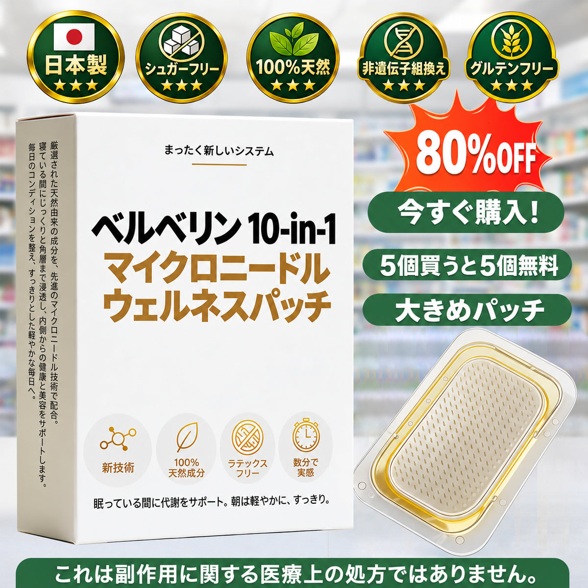 医師監修 🎁🎁｜SOLVIRON® アップグレード版・広範囲対応 10-in-1 高機能ナノマイクロニードルパッチ（わずか7日で目に見える効果）