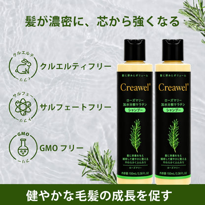 🏆🌿【本日最終日・50%OFF】Creawel®公式｜ローズマリー＆ケラチン配合スカルプシャンプー｜大容量・頭皮ケア・ハリコシのある健やかな髪へ