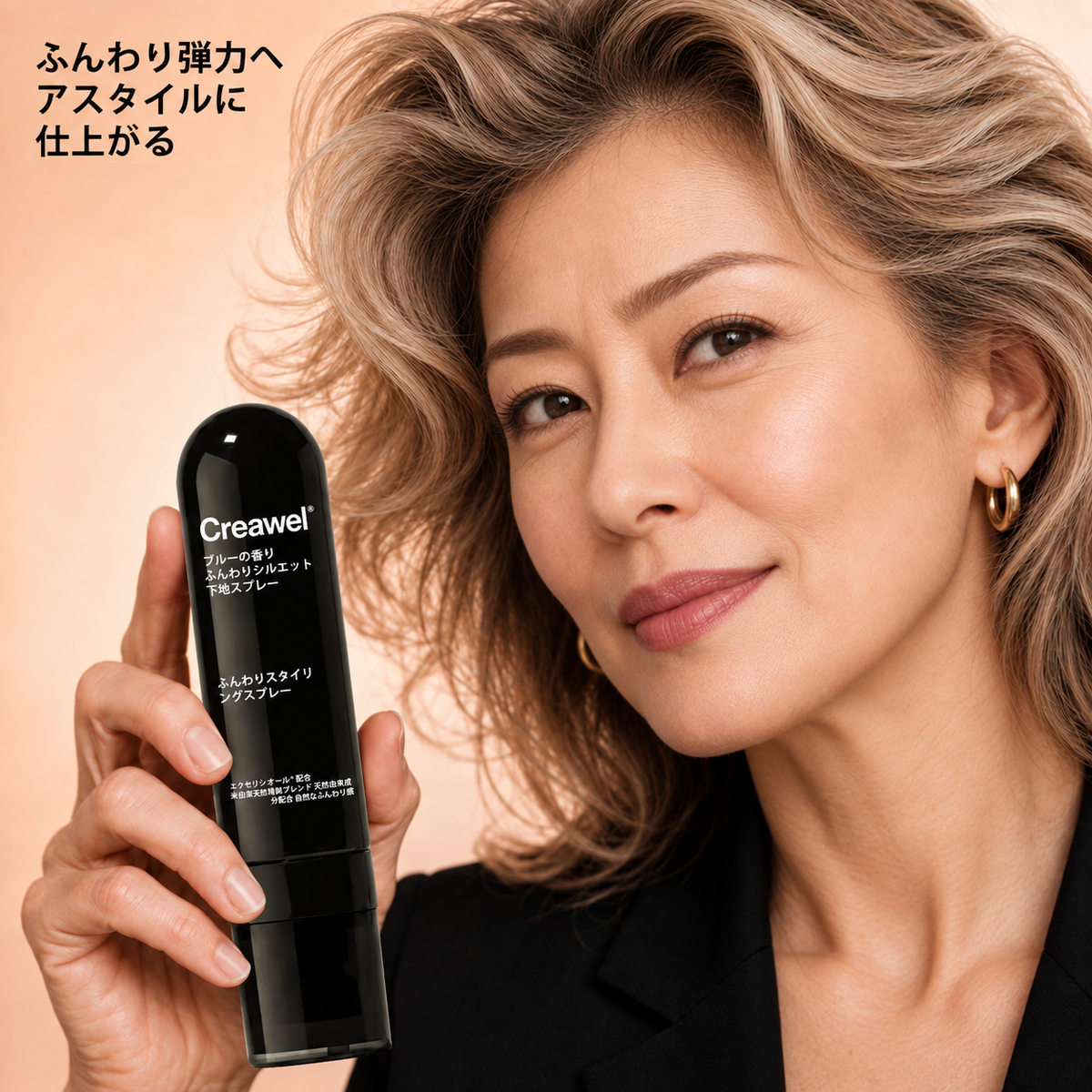 🔥期間限定50％OFF！⏰ Creawel® ピーチ香るボリューム＆スタイリングスプレー1️⃣｜軽やかでふんわり弾む髪へ・スタイル長時間キープ ✨