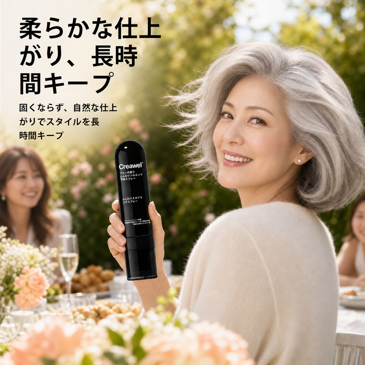 🔥期間限定50％OFF！⏰ Creawel® ピーチ香るボリューム＆スタイリングスプレー1️⃣｜軽やかでふんわり弾む髪へ・スタイル長時間キープ ✨