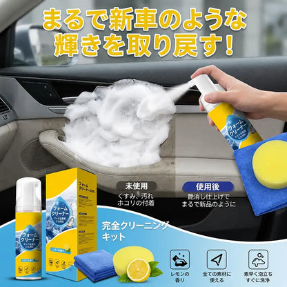 【本日限定80%OFF】Creawel® 🔥4-in-1 万能酵素フォームクリーナー｜キッチン・車内・ソファ・靴までこれ1本