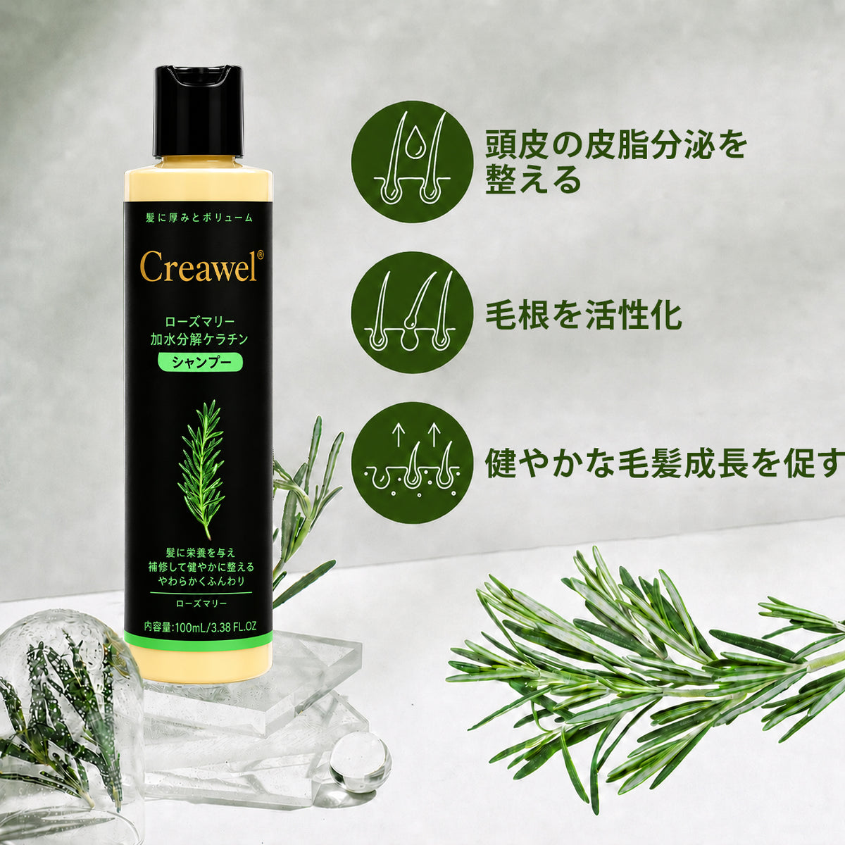 🏆🌿【本日最終日・50%OFF】Creawel®公式｜ローズマリー＆ケラチン配合スカルプシャンプー｜大容量・頭皮ケア・ハリコシのある健やかな髪へ