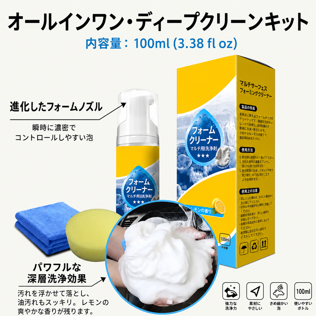 【本日限定80%OFF】Creawel® 🔥4-in-1 万能酵素フォームクリーナー｜キッチン・車内・ソファ・靴までこれ1本