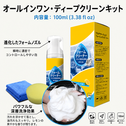 【本日限定80%OFF】Creawel® 🔥4-in-1 万能酵素フォームクリーナー｜キッチン・車内・ソファ・靴までこれ1本