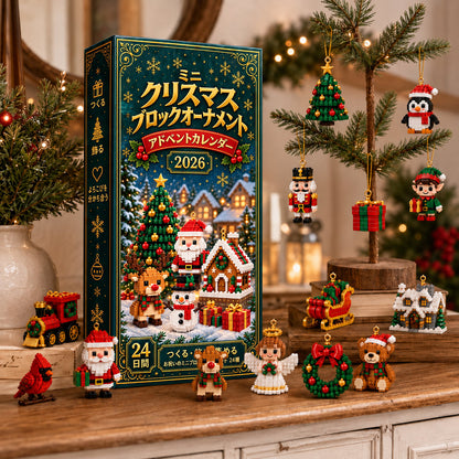 ⏳ 49％OFFは本日まで！𝗕𝗶𝗹𝗹𝗵𝗼𝗹® 🎅24日間クリスマスアドベントカレンダー｜24種類のミニオーナメント組み立てセット🧱 吊り下げループ付き・クリスマスツリーやリース、お部屋の飾り付けに最適！