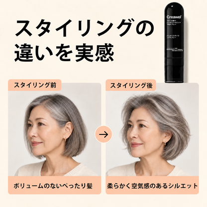 🔥期間限定50％OFF！⏰ Creawel® ピーチ香るボリューム＆スタイリングスプレー1️⃣｜軽やかでふんわり弾む髪へ・スタイル長時間キープ ✨