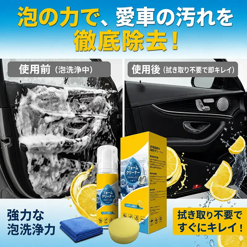 【本日限定80%OFF】Creawel® 🔥4-in-1 万能酵素フォームクリーナー｜キッチン・車内・ソファ・靴までこれ1本