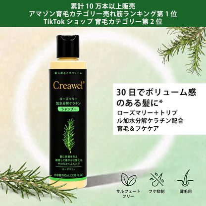 🏆🌿【本日最終日・50%OFF】Creawel®公式｜ローズマリー＆ケラチン配合スカルプシャンプー｜大容量・頭皮ケア・ハリコシのある健やかな髪へ