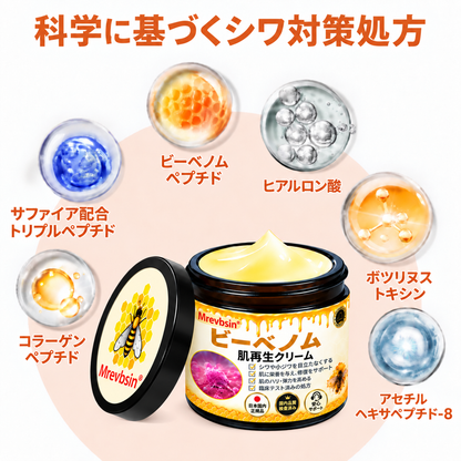 🔥 公式ブランドショップ丨Mrevbsin® ビーヴェノム プロ トータルクリーム—あらゆる肌タイプの引き締めケア