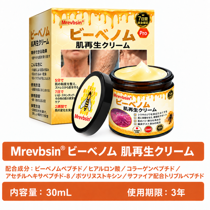 🔥 公式ブランドショップ丨Mrevbsin® ビーヴェノム プロ トータルクリーム—あらゆる肌タイプの引き締めケア