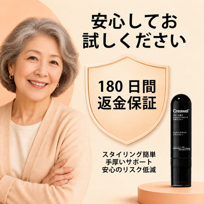 🔥期間限定50％OFF！⏰ Creawel® ピーチ香るボリューム＆スタイリングスプレー1️⃣｜軽やかでふんわり弾む髪へ・スタイル長時間キープ ✨