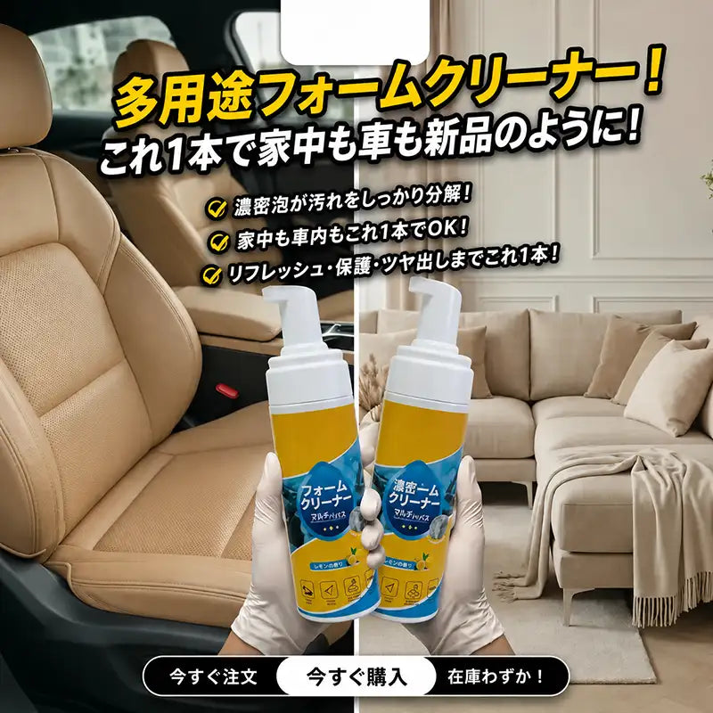 【本日限定80%OFF】Creawel® 🔥4-in-1 万能酵素フォームクリーナー｜キッチン・車内・ソファ・靴までこれ1本