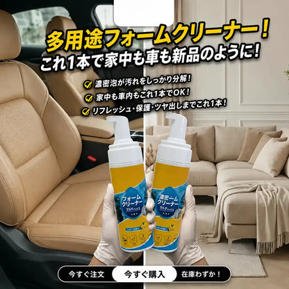 【本日限定80%OFF】Creawel® 🔥4-in-1 万能酵素フォームクリーナー｜キッチン・車内・ソファ・靴までこれ1本