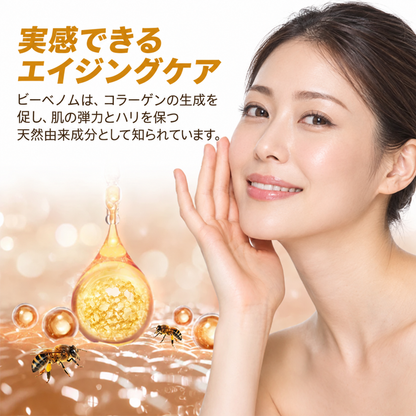 🔥 公式ブランドショップ丨Mrevbsin® ビーヴェノム プロ トータルクリーム—あらゆる肌タイプの引き締めケア