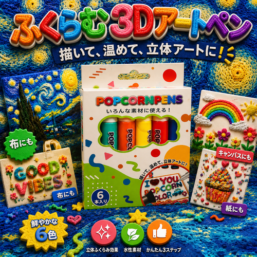 本日限定50%OFF🍬｜billion® 3D立体アートペン - 平面の絵が、触れて楽しめる立体作品に🪄