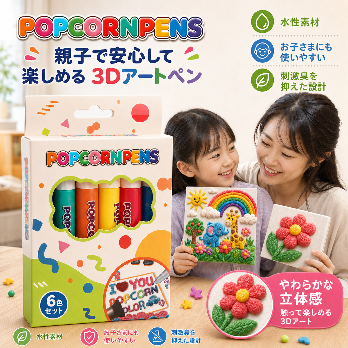 本日限定50%OFF🍬｜billion® 3D立体アートペン - 平面の絵が、触れて楽しめる立体作品に🪄